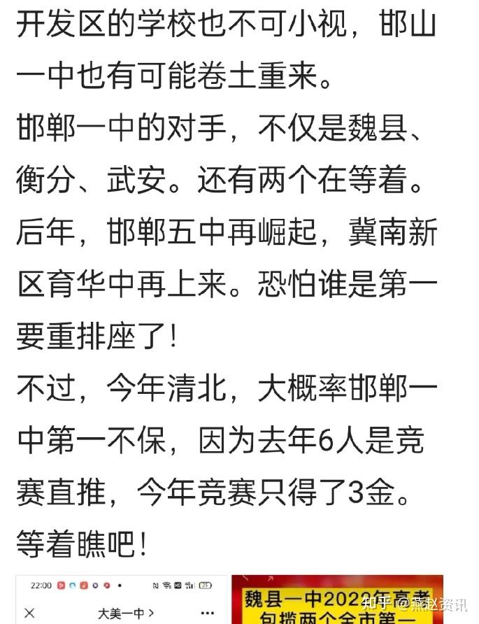 平分秋色：足球赛场上角逐白热化的简单介绍